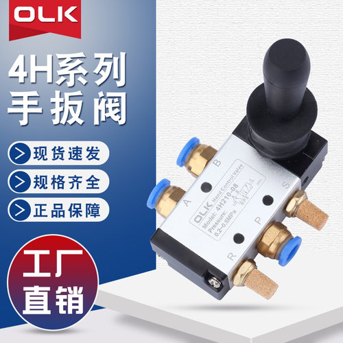 手扳阀二位三通机械气动