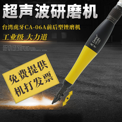 台湾虎牙CA-06A超声波研磨机前后锉磨机模具省模抛光纤维油石锉刀