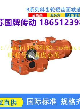 F齿轮减速机FA FAF57 47 67 107 77 87 97 37 127 157电机变速箱