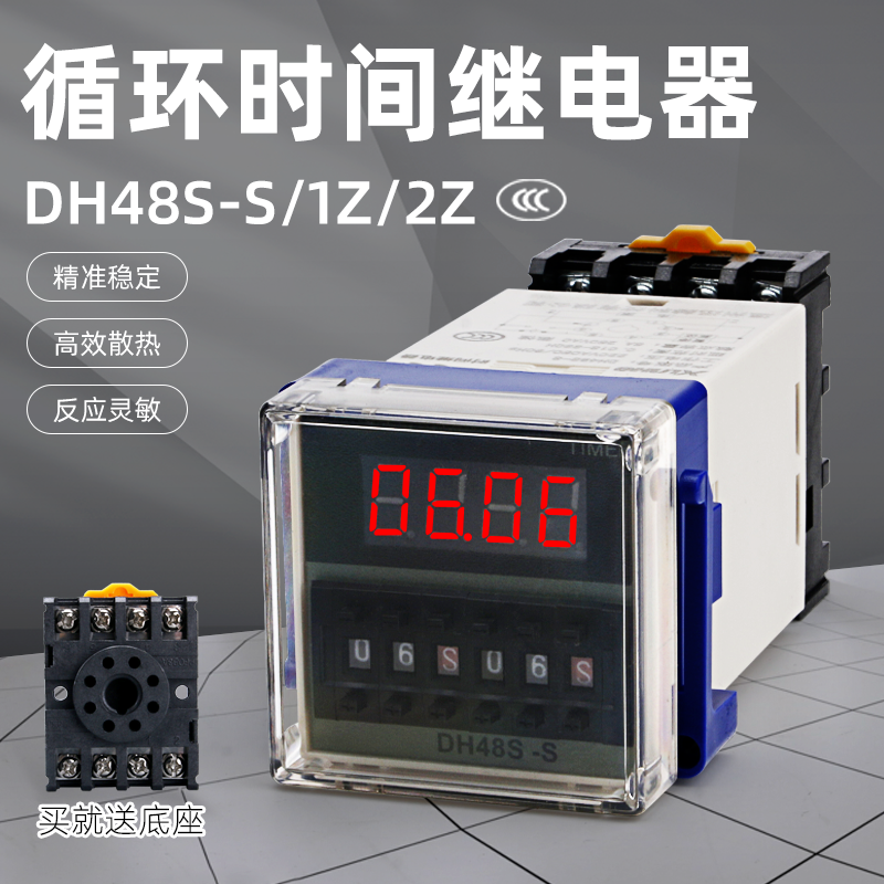 DH48S-S数显时间继电器高精度通电延时 220v24v12v380v循环控制