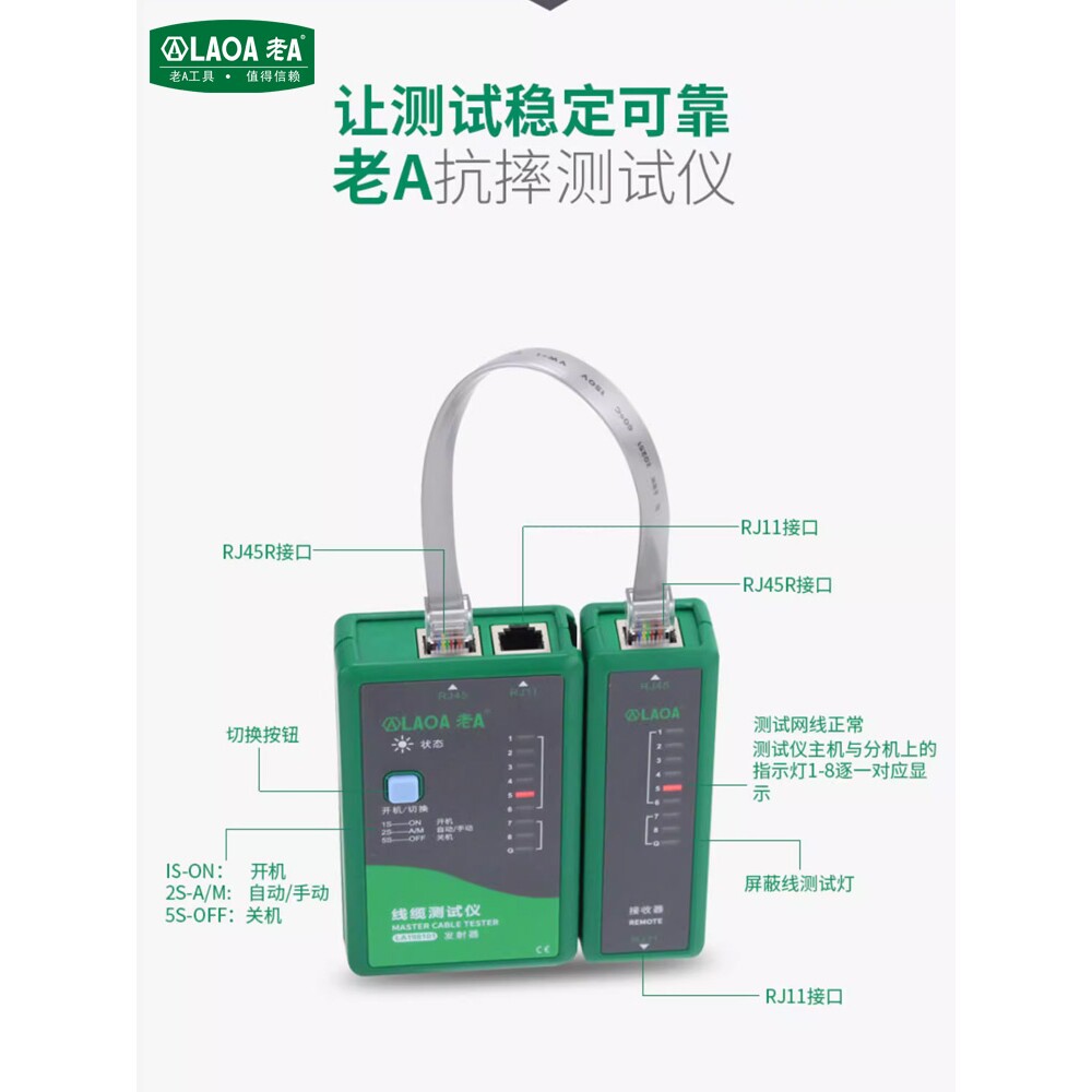 德国进口 网络测试仪 网络测线仪 RJ45RJ11电话线网线测线仪测线