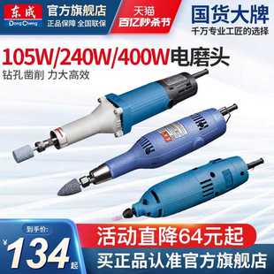 东成电磨头玉石雕刻石头模具手工打磨机电动小型抛光工具直磨机