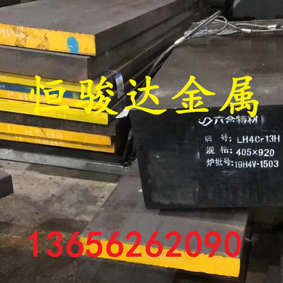 SKD11模具钢S136圆钢H13 DC53 45# 2083 2344 NAK80 CR12MOV钢板