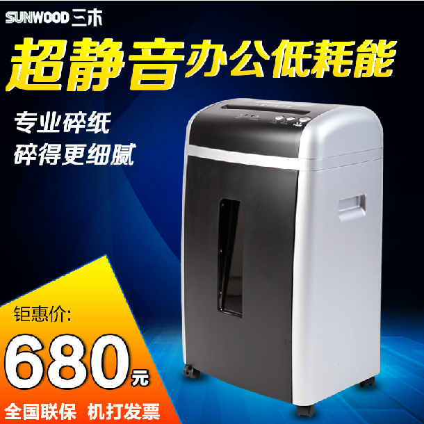 三木锰钢刀系列碎纸机SD9355 碎CD光盘双入口碎纸张针钉磁卡 大功