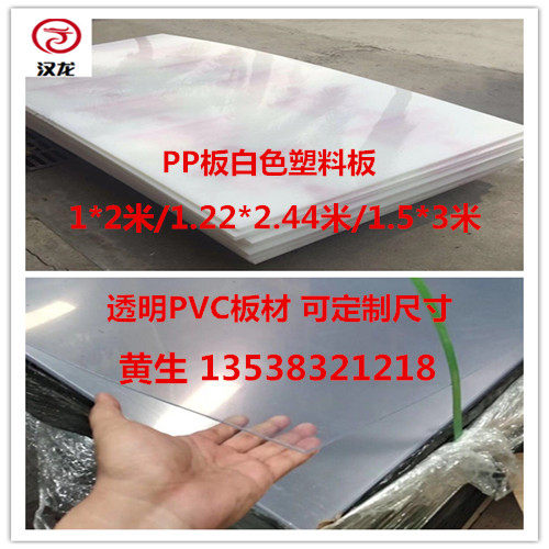 pp板材硬塑料胶板PE板水箱焊接加工打孔加工定制异形件冲床垫板