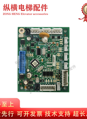 奥的斯轿顶板CSPB板GAA30882AAE轿顶通讯板DBA26800CA1