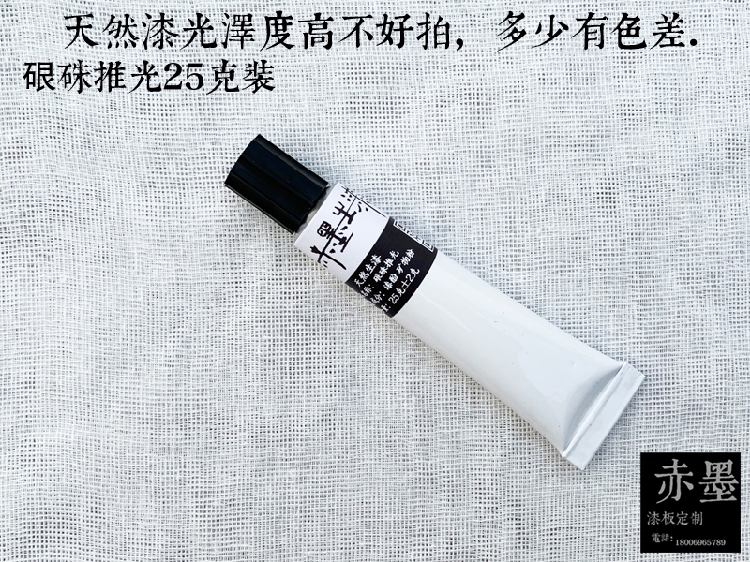 赤墨生漆艺画材料天然大