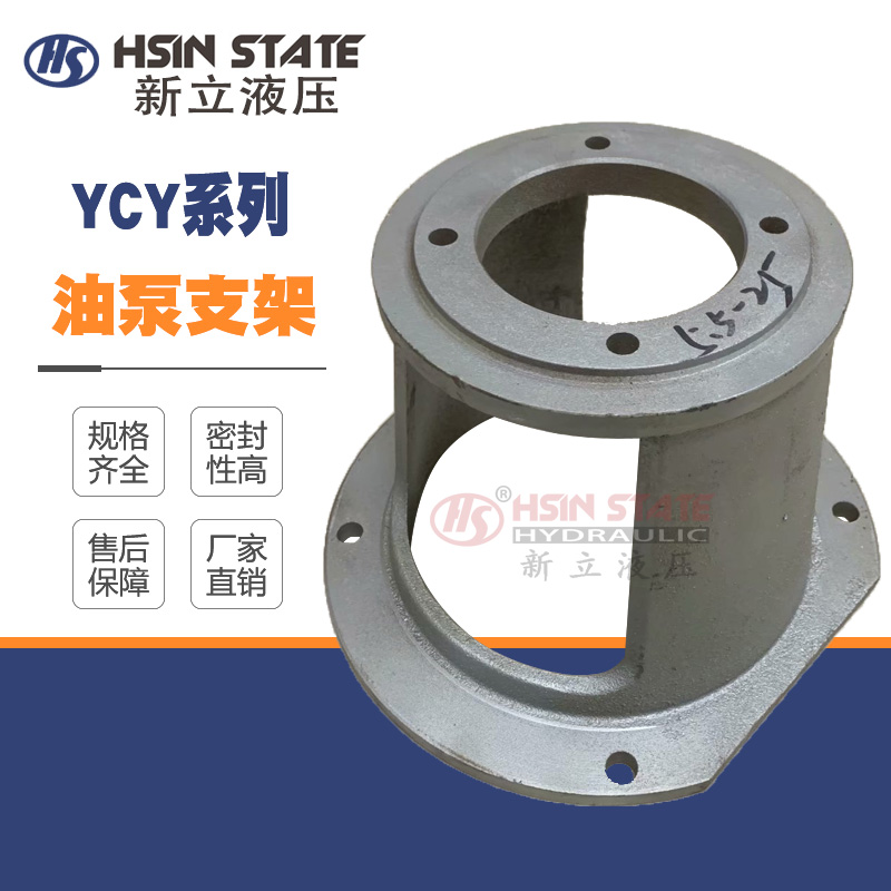 配柱塞泵油支架套钟形罩