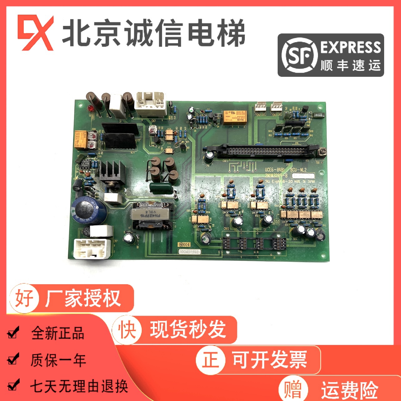 东芝电梯CV180/190/330变频器驱动板BCU-NL4W/2W/3W/UCE6-99B3