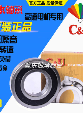 原装人本C&U深沟球轴承6321/6322/6324/6326/6328/ZZ/2RZ/C3