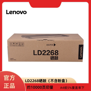 lj2268w打印机硒鼓 m7268w墨粉盒小新M7268 原装 联想LT2268粉盒