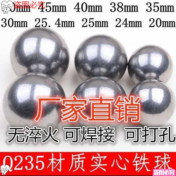 实心铁球珠焊接打孔无淬
