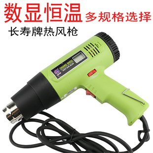 CS822长寿牌热风枪1600W数显可调恒温汽车贴膜枪发热吹风枪2000W