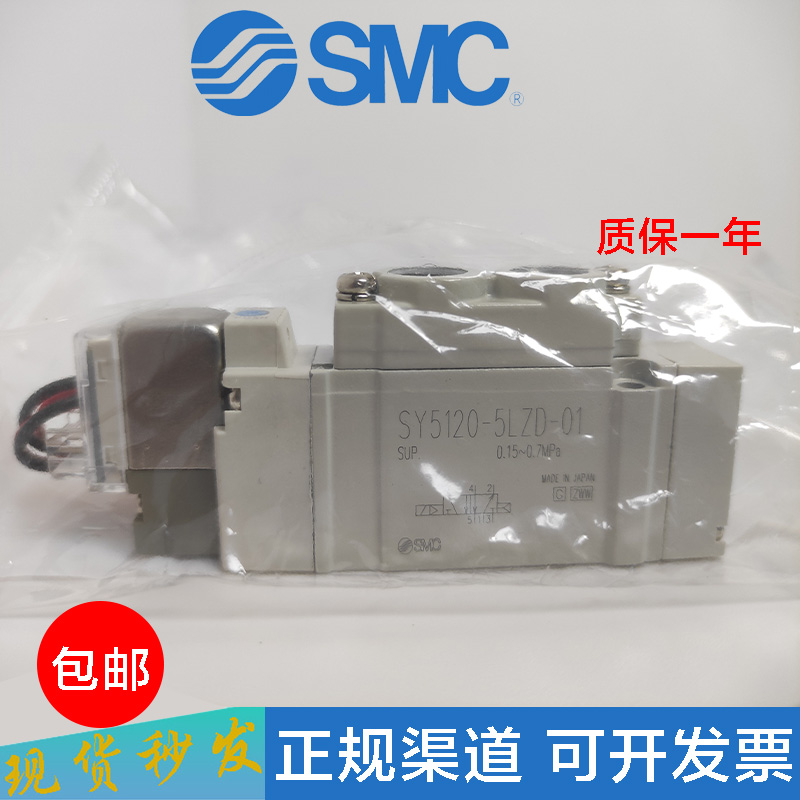 SMC电磁阀SY3120/5120/5220/5320-5LZD/GD/G/LZE/LZ-01/M5-C4/6