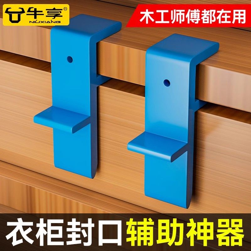 家具衣柜收口板夹木工划线画线神器木工家装衣柜厨房橱柜收口板夹,孕妇装/孕产妇用品/营养,产妇头巾,淘宝优惠券,粉丝福利购,淘宝优惠卷