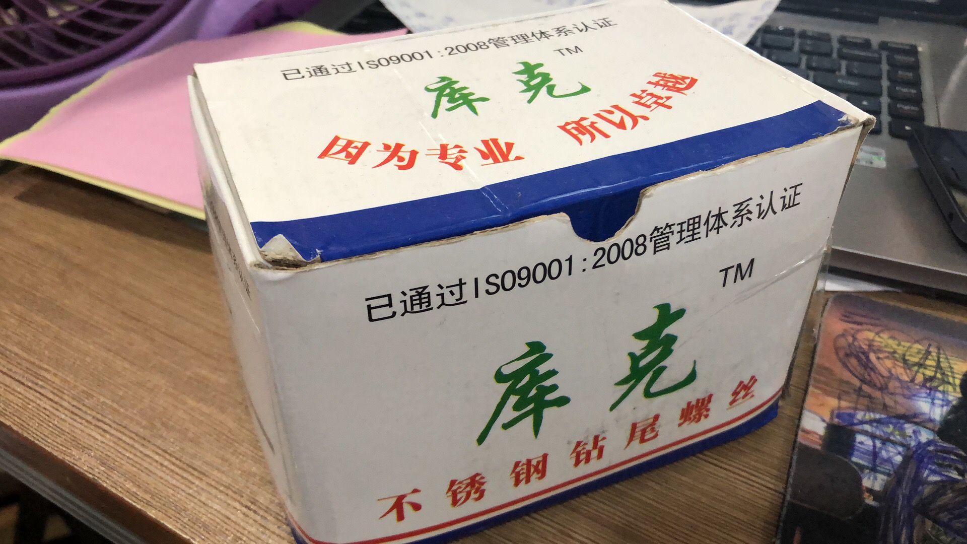 库克不锈钢追尾螺丝自攻