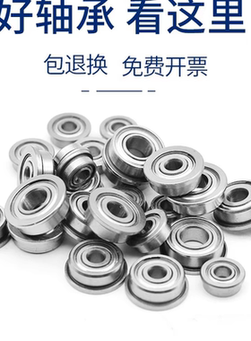 不锈钢带法兰轴承SF624/685/695/605/625/686/696/687/Z/-2Z/ZZ