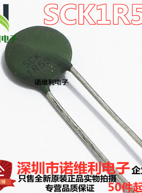 SCK1R55 负温度热敏电阻1.5欧姆 1.5R 1.5D-11 SCK101R55MSY