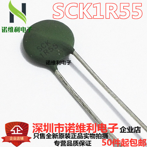 SCK1R55 负温度热敏电阻1.5欧姆 1.5R 1.5D-11 SCK101R55MSY