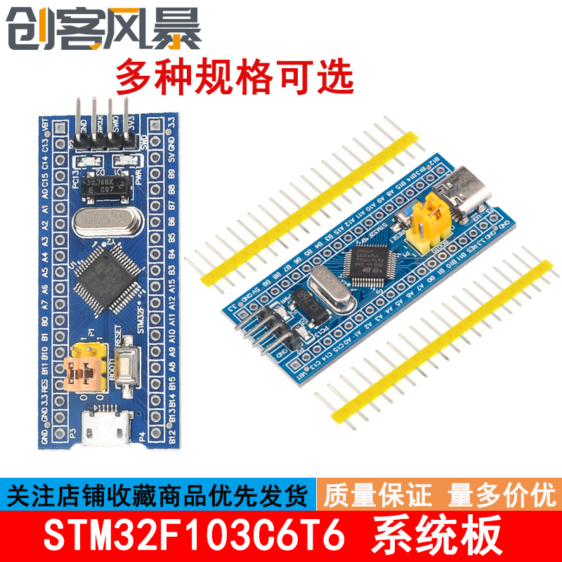 STM32F103C6T6 系统板 单片机 核心板 STM32 ARM  micro USB