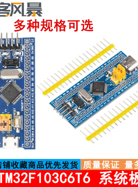 STM32F103C6T6 系统板 单片机 核心板 STM32 ARM  micro USB