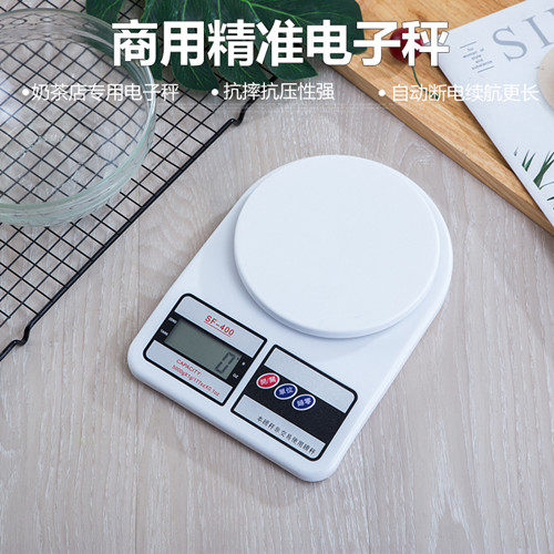 美发店专业专用电子称带去皮功能发廊染膏染发理发调色精准秤特