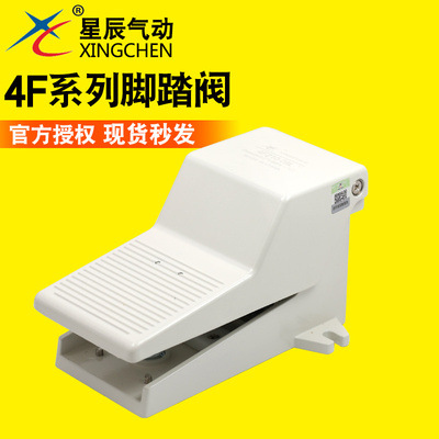 星辰气动二位五通脚踩踏