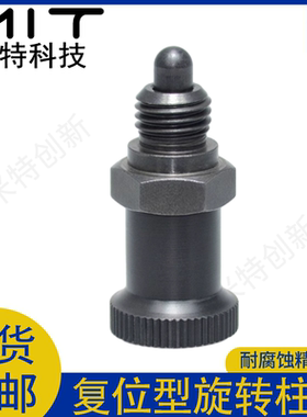 PMXSL/PMXSH/PXSL/PXSH精密旋钮柱塞复位嵌入式螺纹分度销定位柱