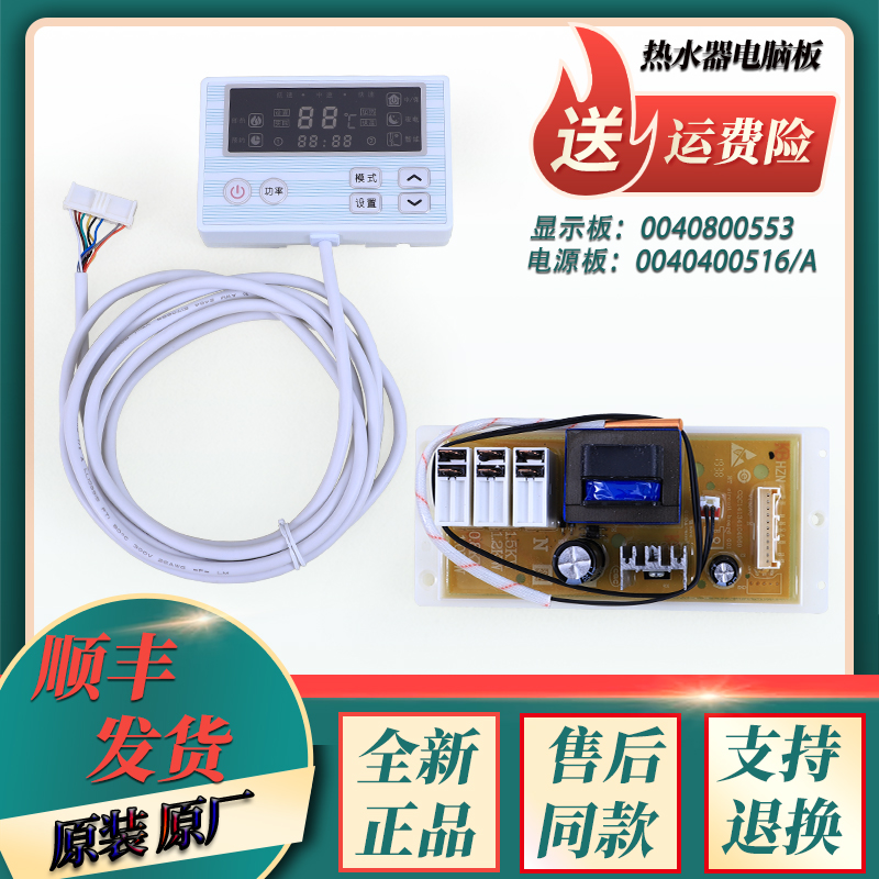 适用海尔电热水器配件原