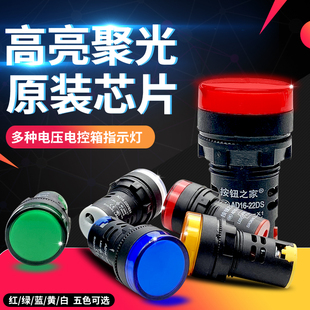 冷库电箱电源电控箱指示灯LED温控箱信号灯220v380v36v红绿黄蓝白