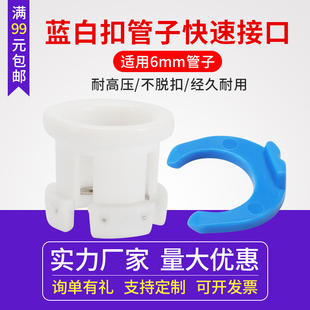 3d打印机气动接头蓝白卡扣 2分爪鲍登管UM2 Ultimaker2快速接头