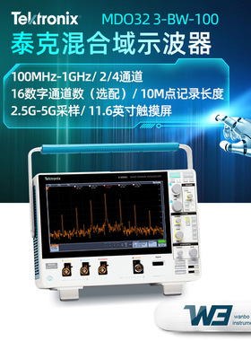 泰克示波器MDO32/MDO34 3-BW-350/500频谱分析仪 2/4通道示波器