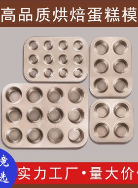 Round Cake Mold DIY Cupcake Cookies Fondant Baking Pan 模