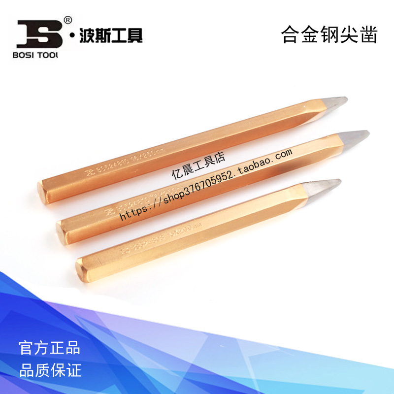 波斯工具合金钢尖凿钳机