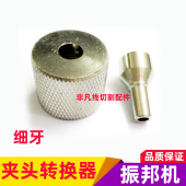 粗牙正品 穿孔机配件 细牙 台湾振邦穿孔机旋转头螺母 打孔机