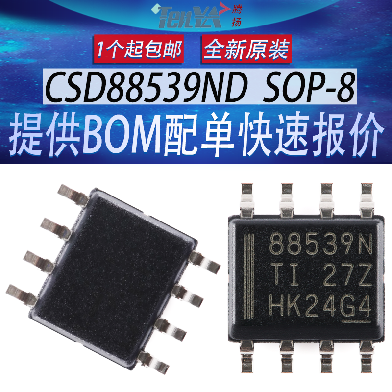 全新CSD88539ND德州仪器MOSFET场效应管60V双N沟道功率芯片SOIC-8