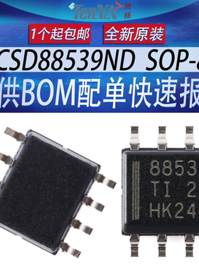 全新CSD88539ND德州仪器MOSFET场效应管60V双N沟道功率芯片SOIC-8