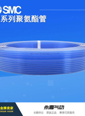 议价接头气管TUZ0425B/TUZ0604B/TUZ0805B-100 20聚氨酯耐磨耗