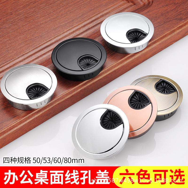 桌面线孔盖板电脑办公子