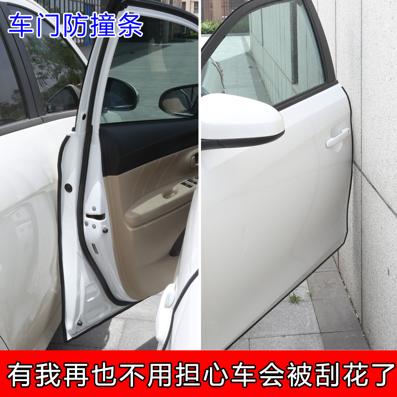 汽车门防撞胶条自加紧型
