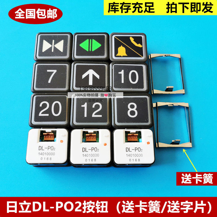 全新原装日立电梯轿厢操