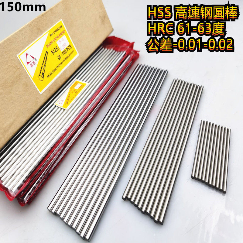 鑫惠 圆棒HSS高速钢圆棒条圆车刀直棒料17-20-25-30-40-50*150mm,ZIPPO/瑞士军刀/眼镜,酒具,淘宝优惠券,粉丝福利购,淘宝优惠卷