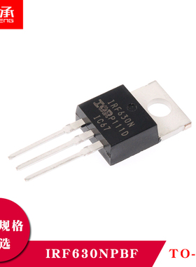 直插MOS场效应管 三极管 IRF630NPBF TO-220 N沟道200V/9.2A