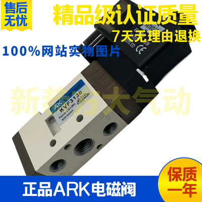 韩国ARK电磁阀KVF3130 5120 6120 3230 53 3330 5220 KSVF KVP342