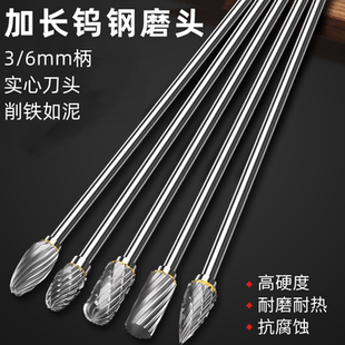狮威加长钨钢磨头硬质合金旋转锉刀打磨铣刀钻头金属金钢挫刀铣刀