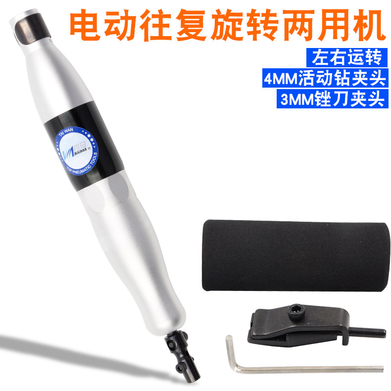 百马BM-698D往复式锉两用旋转式抛光磨光锉刀 吊磨机