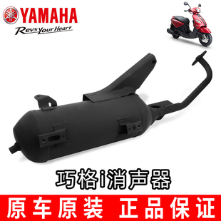 雅马哈巧格i125福喜福颖赛鹰旭巡鹰125排气管烟筒消声音器防护罩