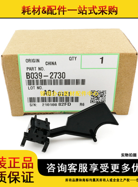 原装 基士得耶DSM610 718 719 820D 1020 1025SP 818S 纸盒传感器