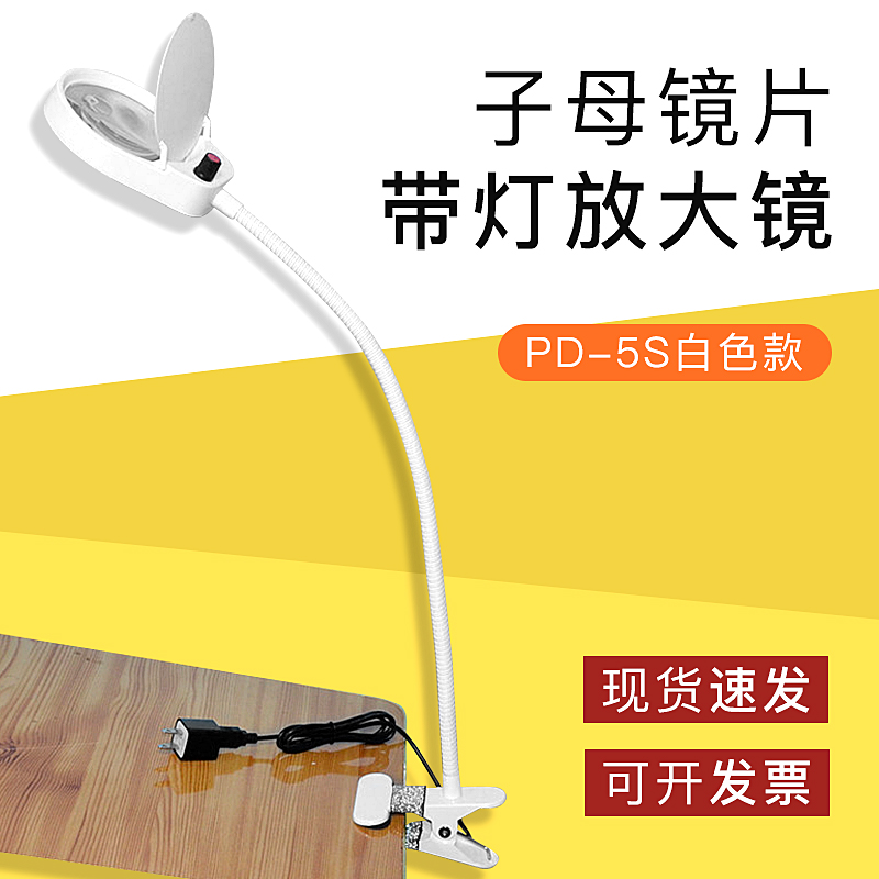 厂家直销PDOK品牌10倍3倍子母镜片阅读维修夹式带LED照灯放大镜