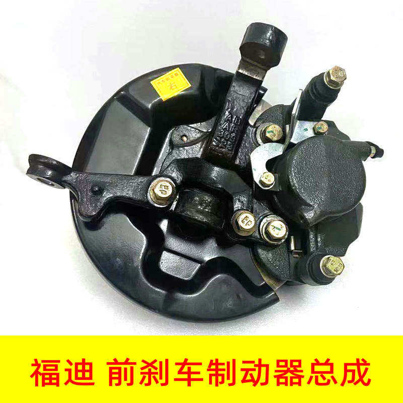 适用于探索者2 雄狮皮卡小超人羊角挡板总成转向节前刹车盘制动器